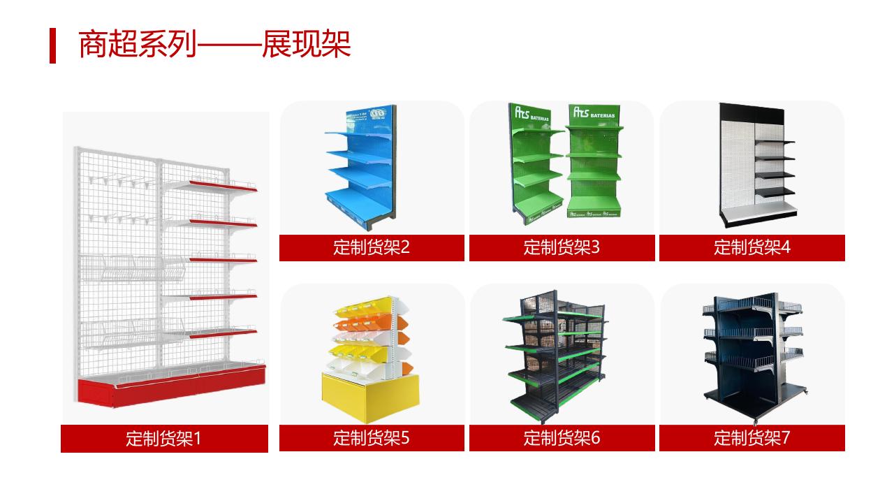 Display Racks