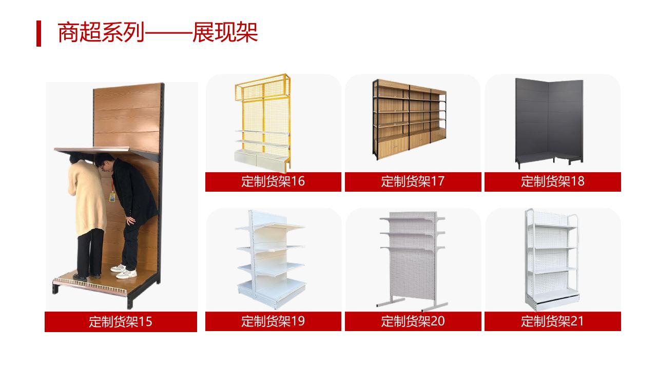 Display Racks