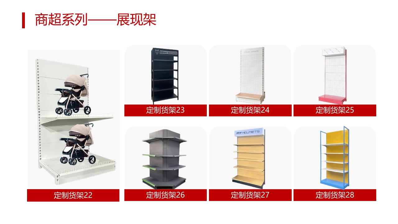 Display Racks