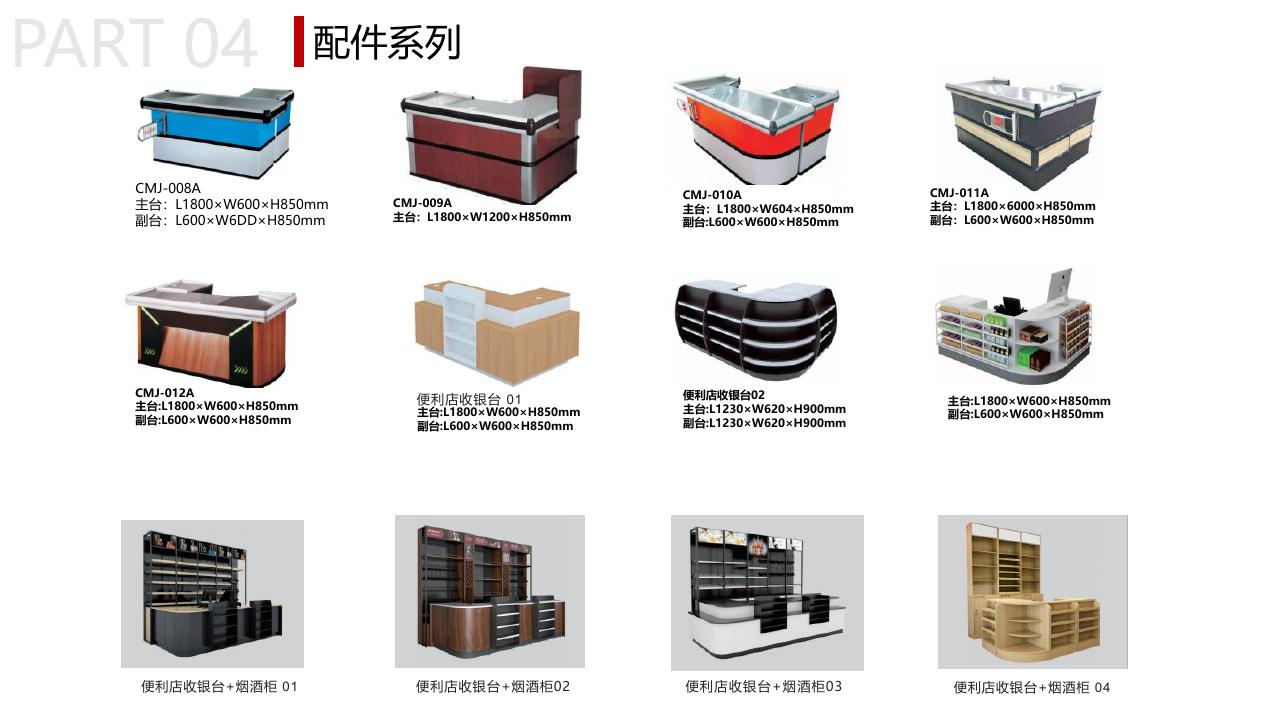 Rack Accessories