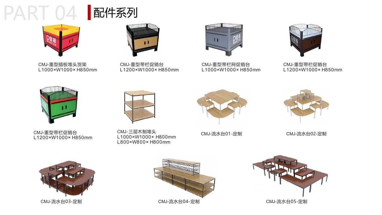 Rack Accessories