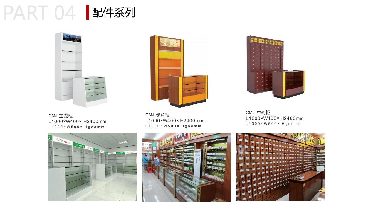 Rack Accessories