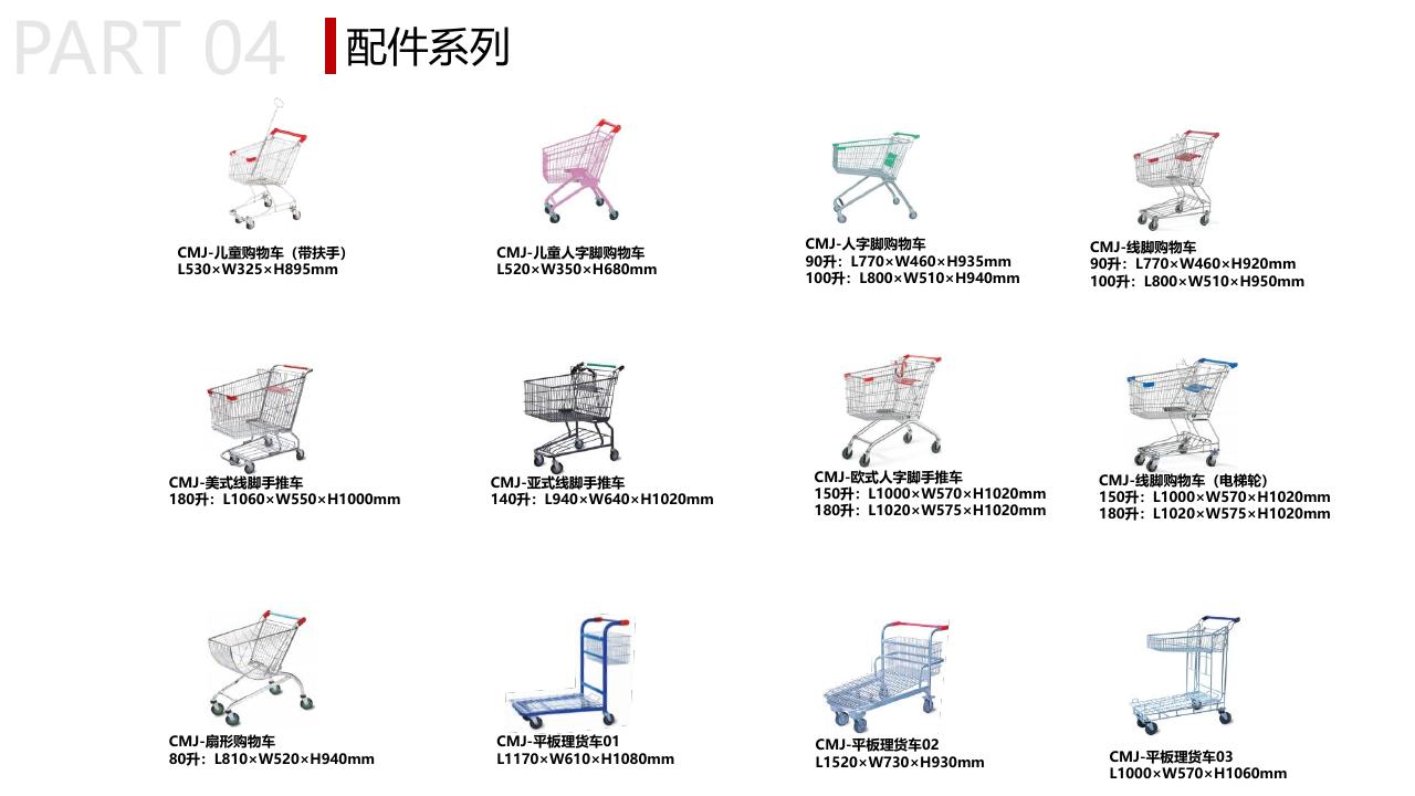 Rack Accessories