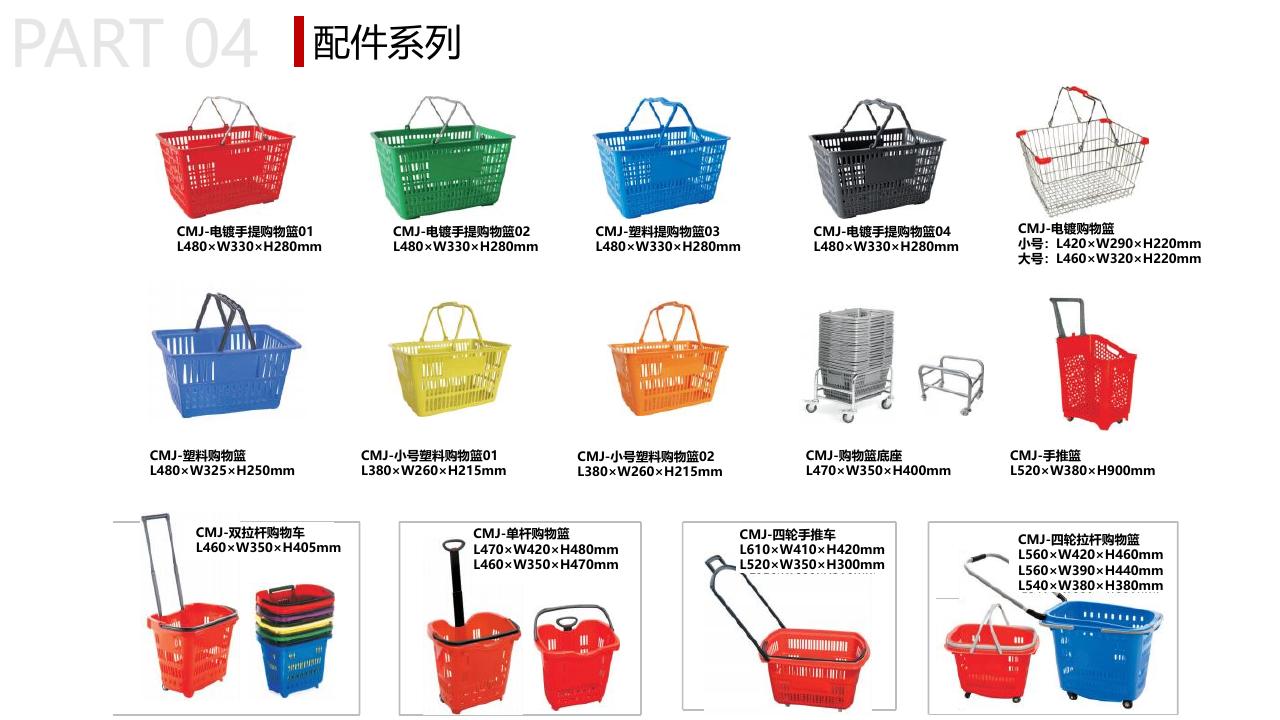 Rack Accessories
