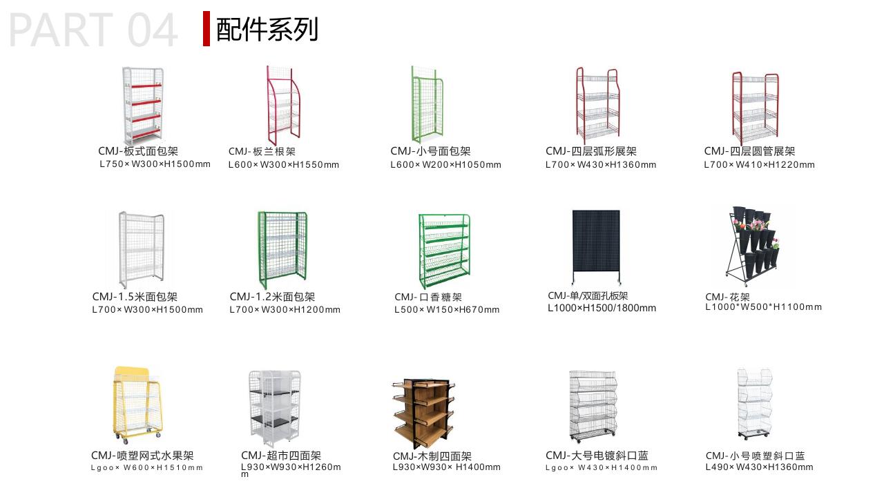 Rack Accessories