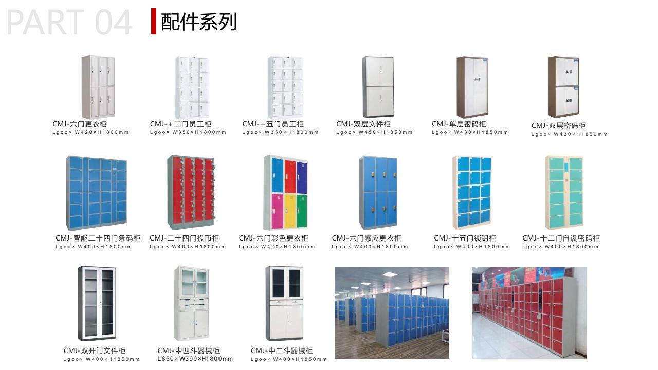 Rack Accessories