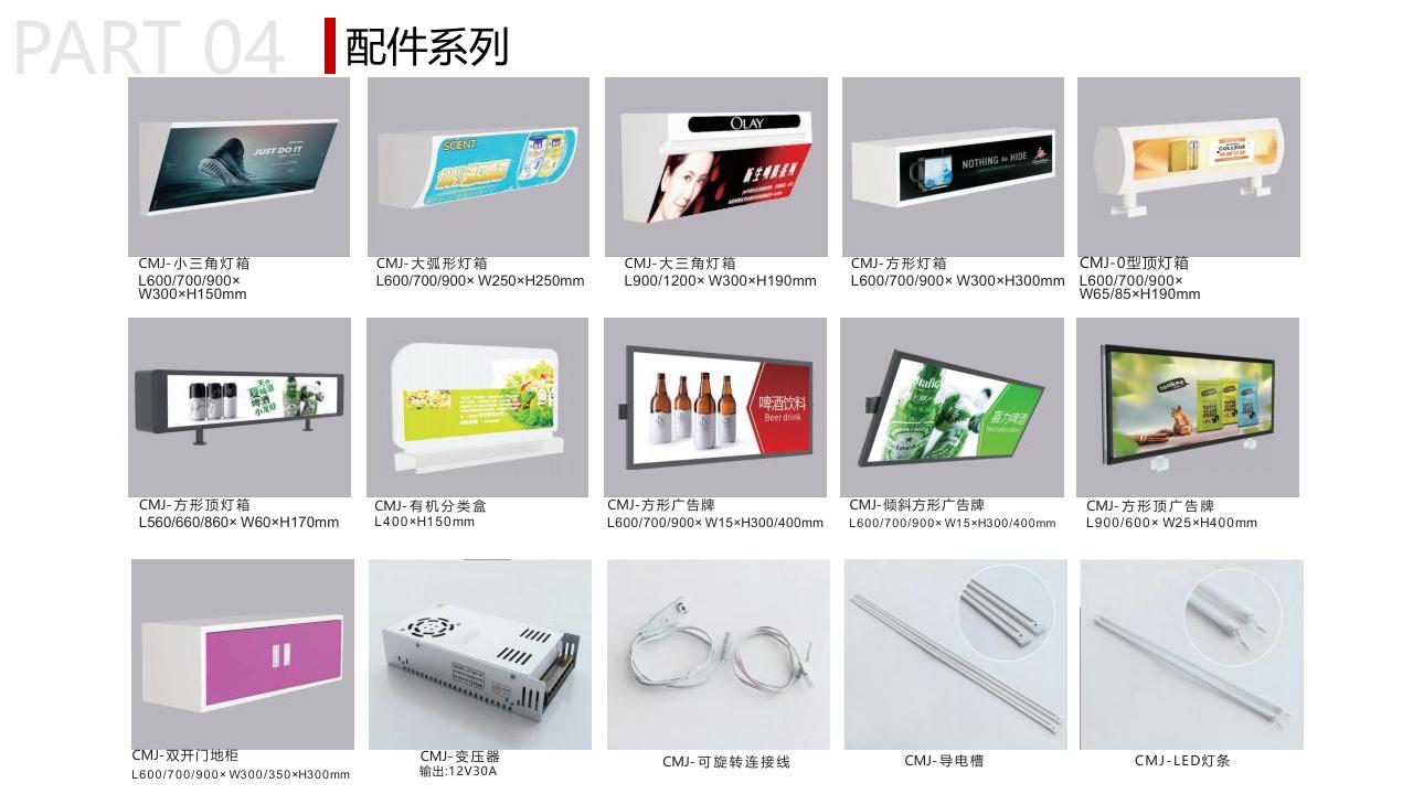 Rack Accessories