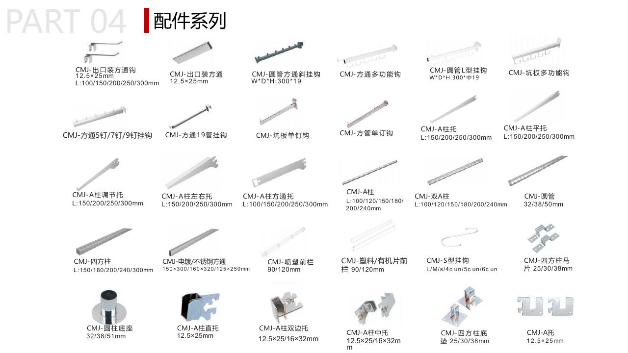 Rack Accessories