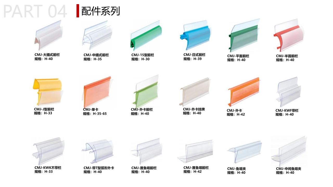 Rack Accessories