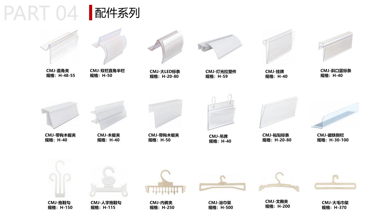 Rack Accessories