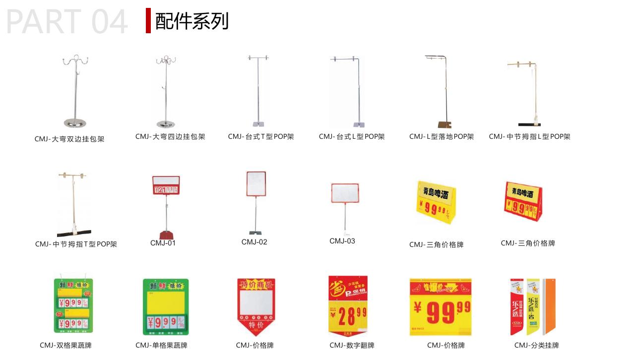 Rack Accessories