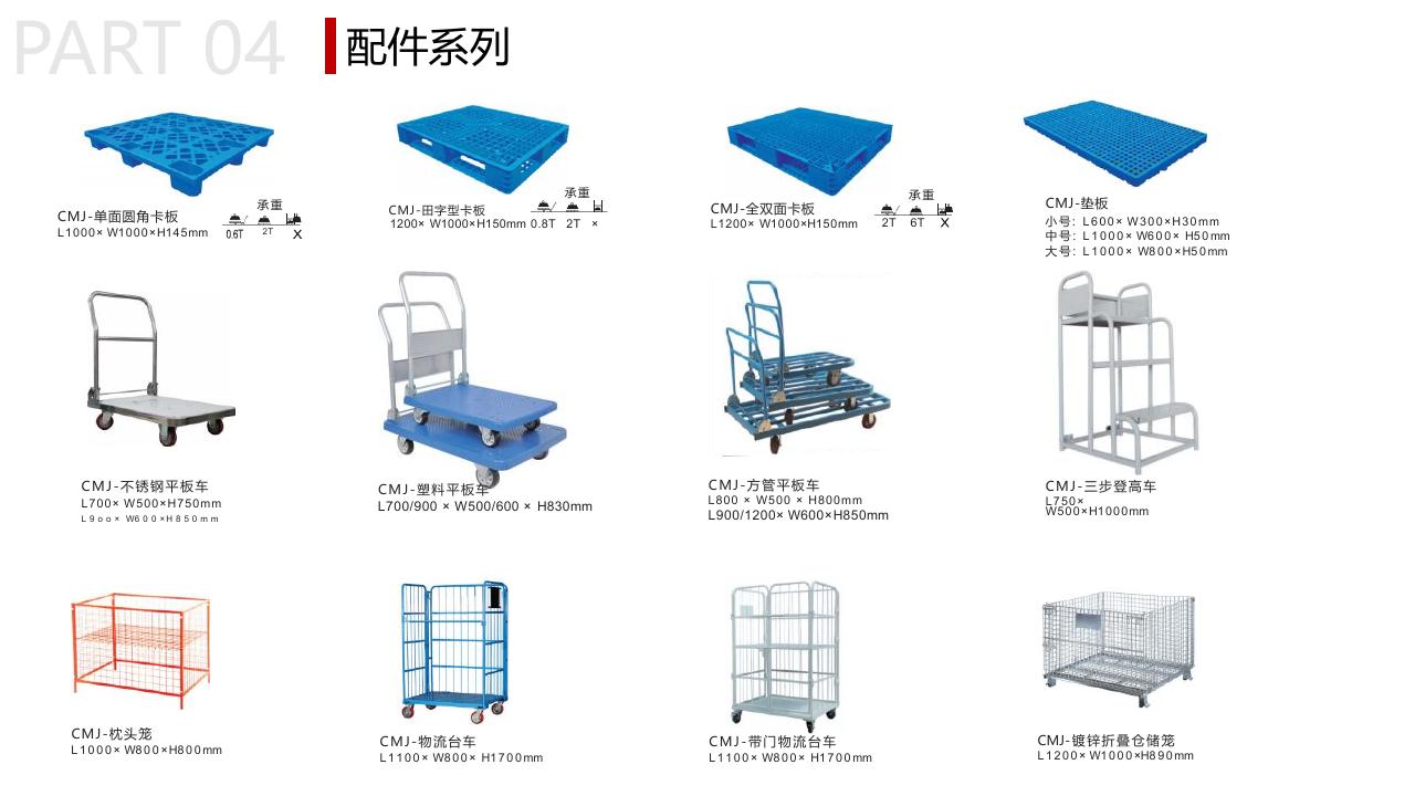 Rack Accessories