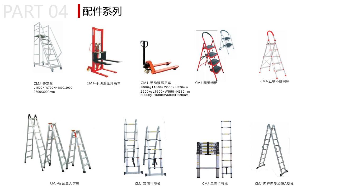 Rack Accessories