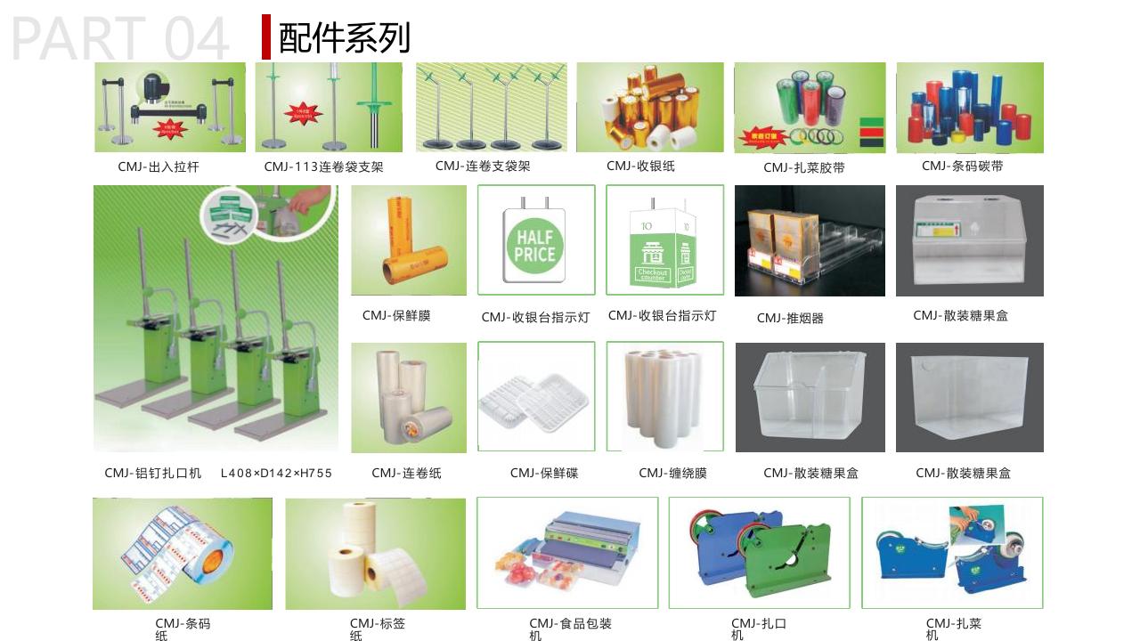 Rack Accessories