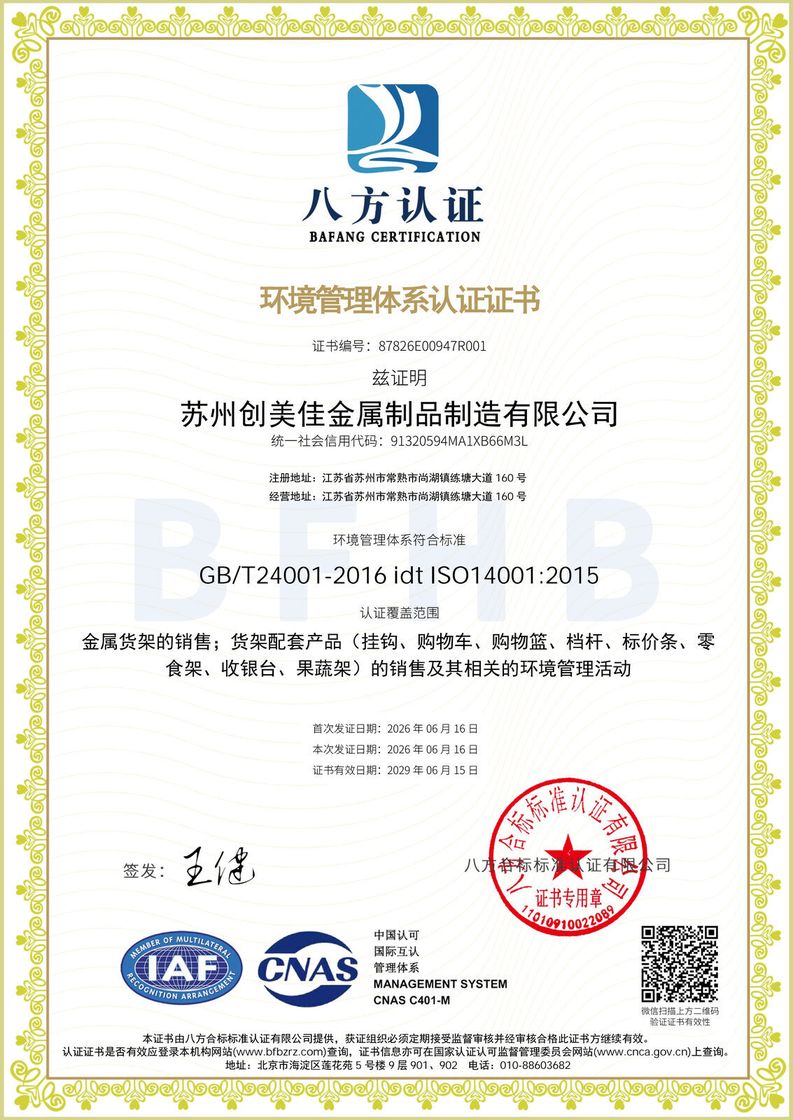 ISO 14001:2015 — Environmental management