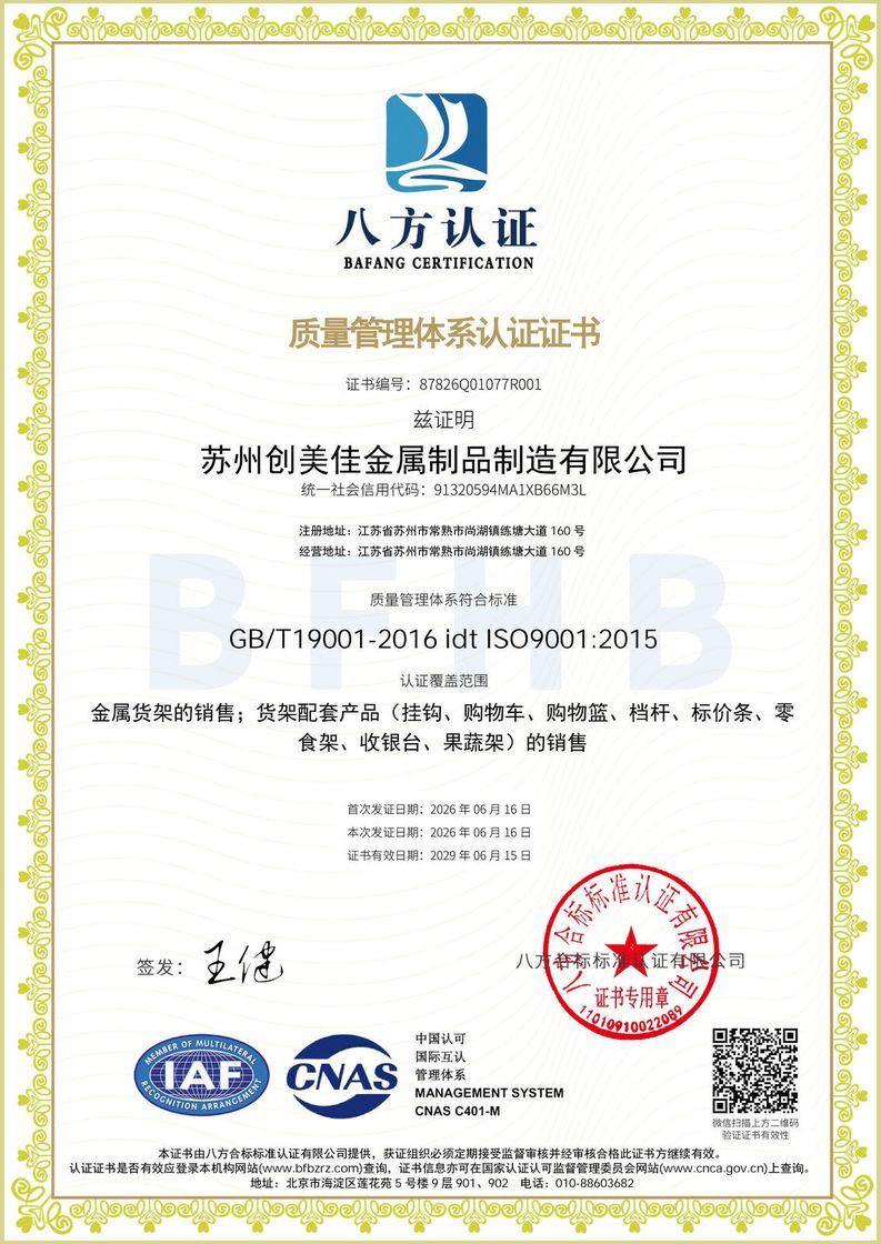 ISO 9001:2015 — Quality management